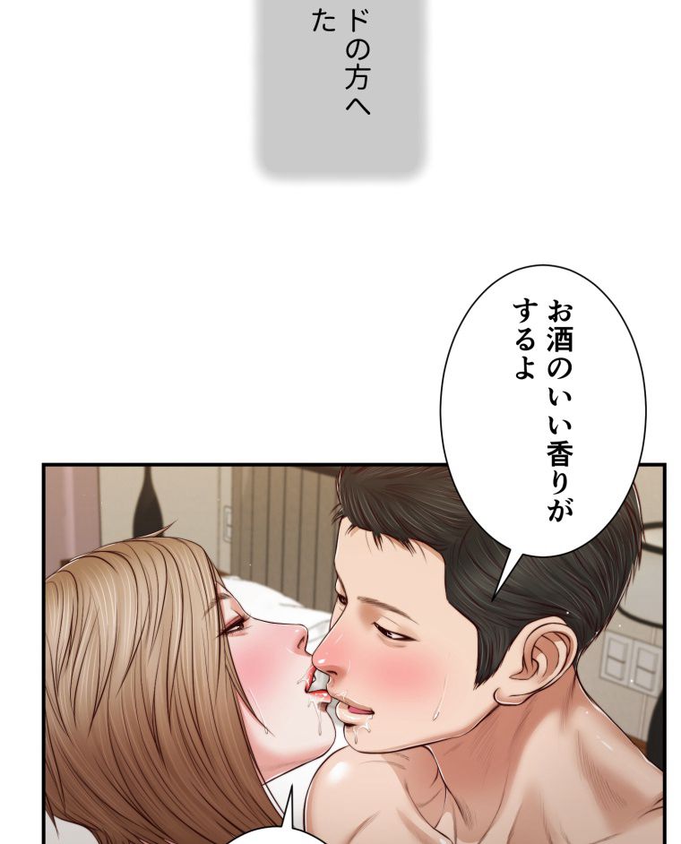 妾 - 第81話 - Page 25