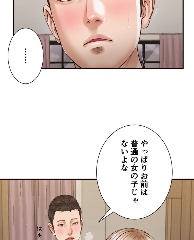 妾 - 第81話 - Page 4