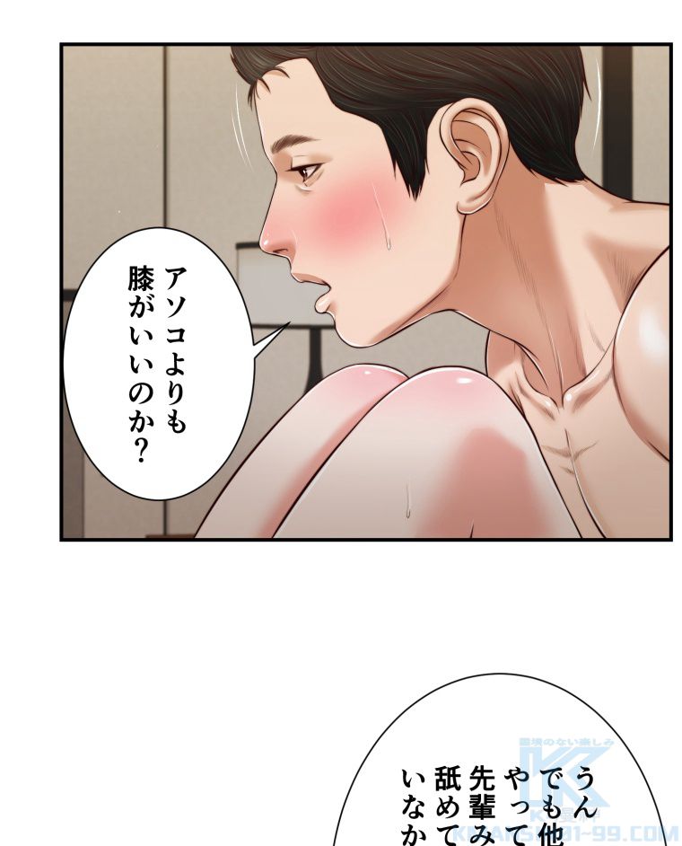 妾 - 第81話 - Page 53