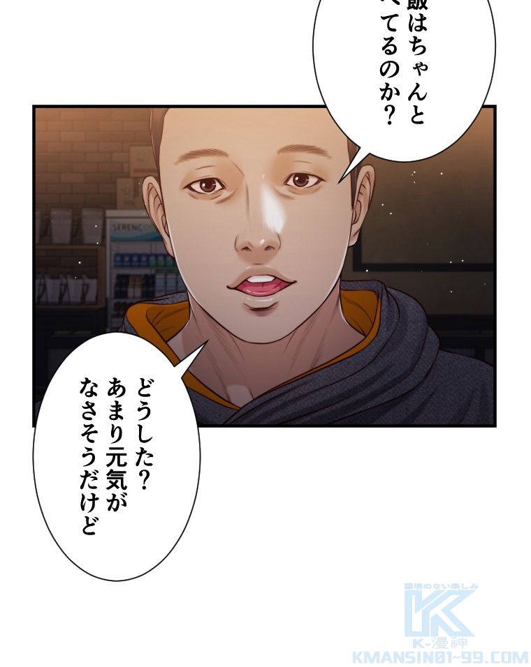 妾 - 第84話 - Page 11