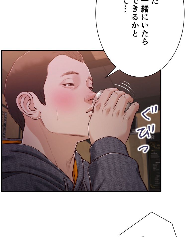 妾 - 第84話 - Page 36