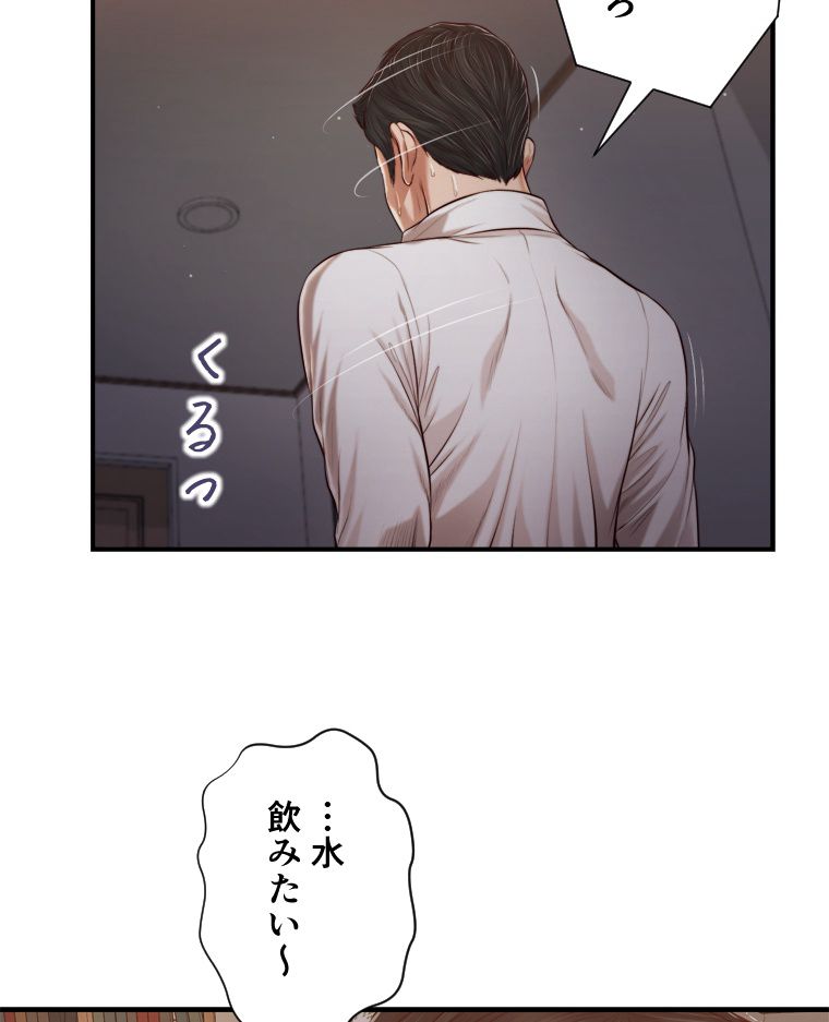 妾 - 第85話 - Page 4