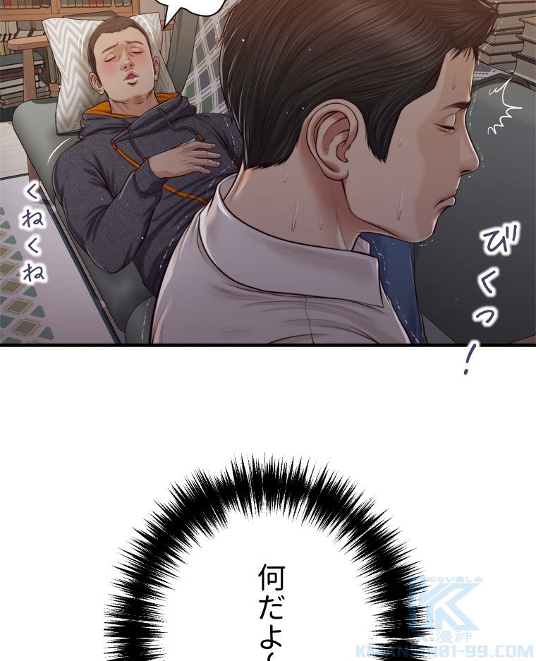 妾 - 第85話 - Page 5