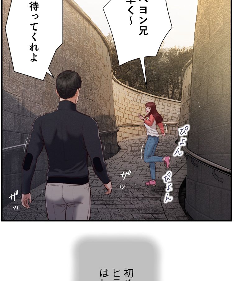 妾 - 第86話 - Page 66