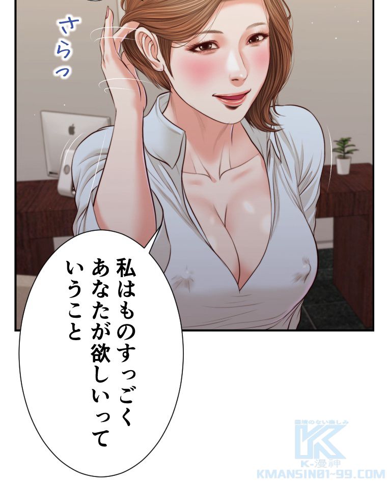 妾 - 第94話 - Page 17