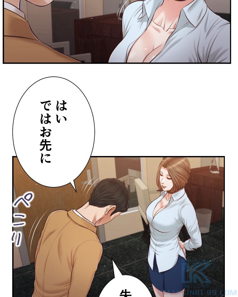 妾 - 第94話 - Page 23