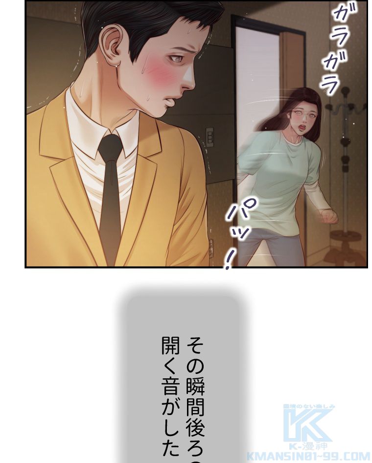 妾 - 第94話 - Page 77