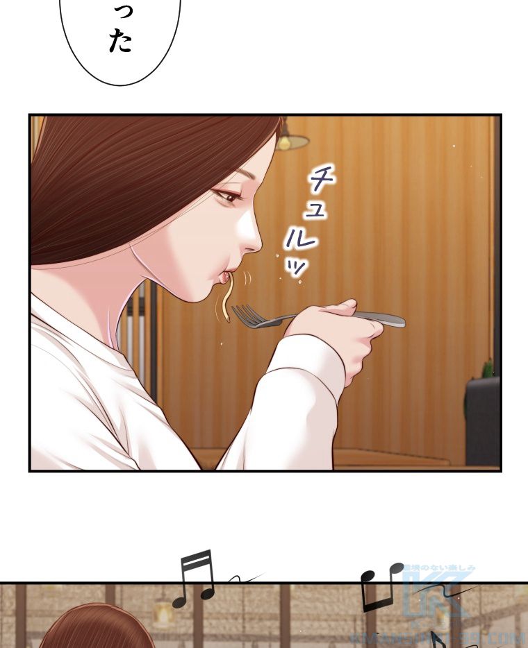 妾 - 第99話 - Page 50