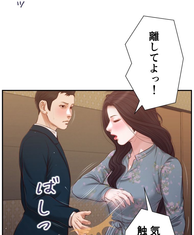 妾 - 第100話 - Page 51