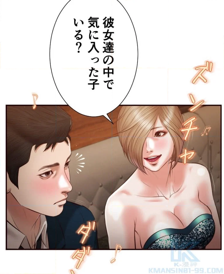 妾 - 第106話 - Page 5