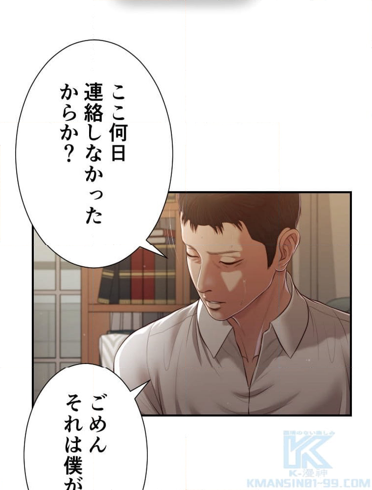 妾 - 第109話 - Page 26