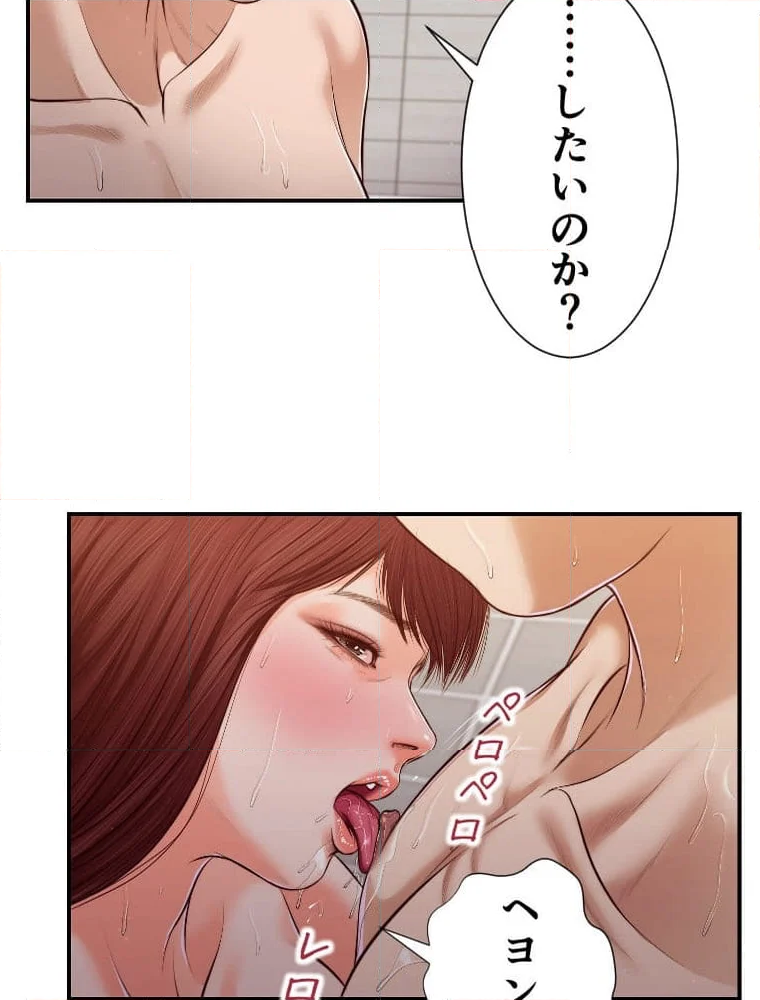 妾 - 第110話 - Page 144