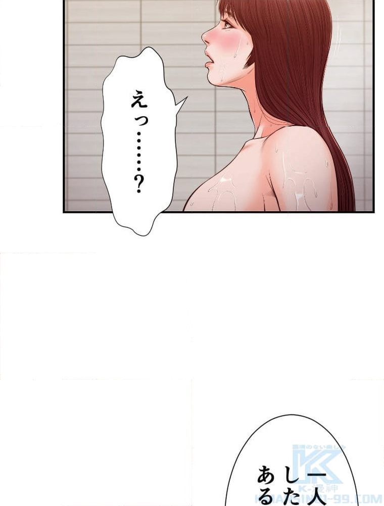 妾 - 第110話 - Page 162