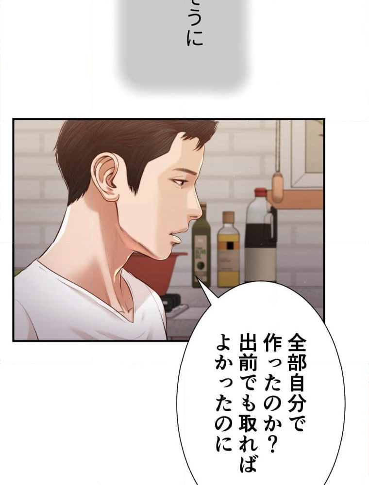 妾 - 第111話 - Page 75