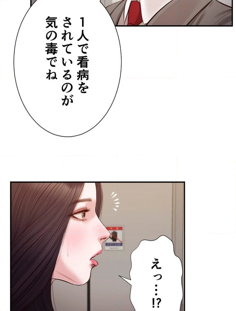 妾 - 第112話 - Page 104