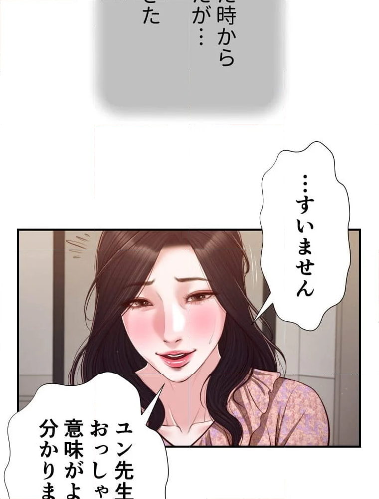 妾 - 第112話 - Page 109