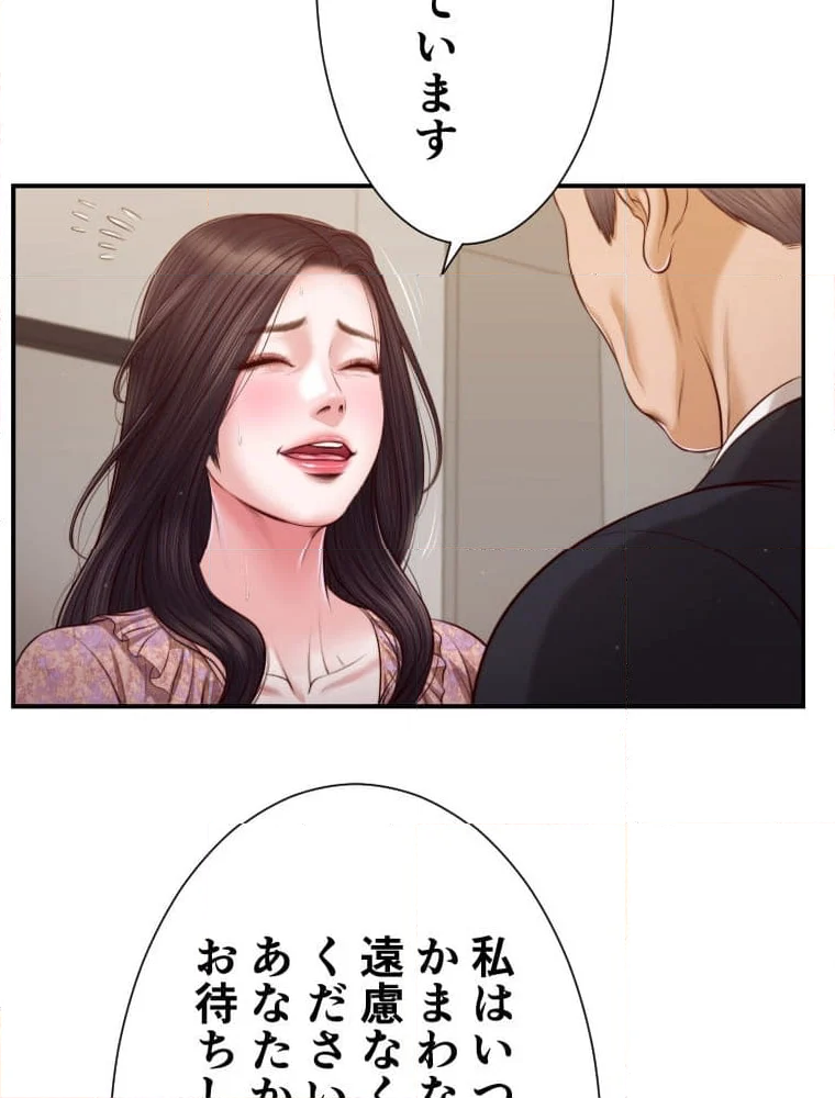 妾 - 第113話 - Page 11