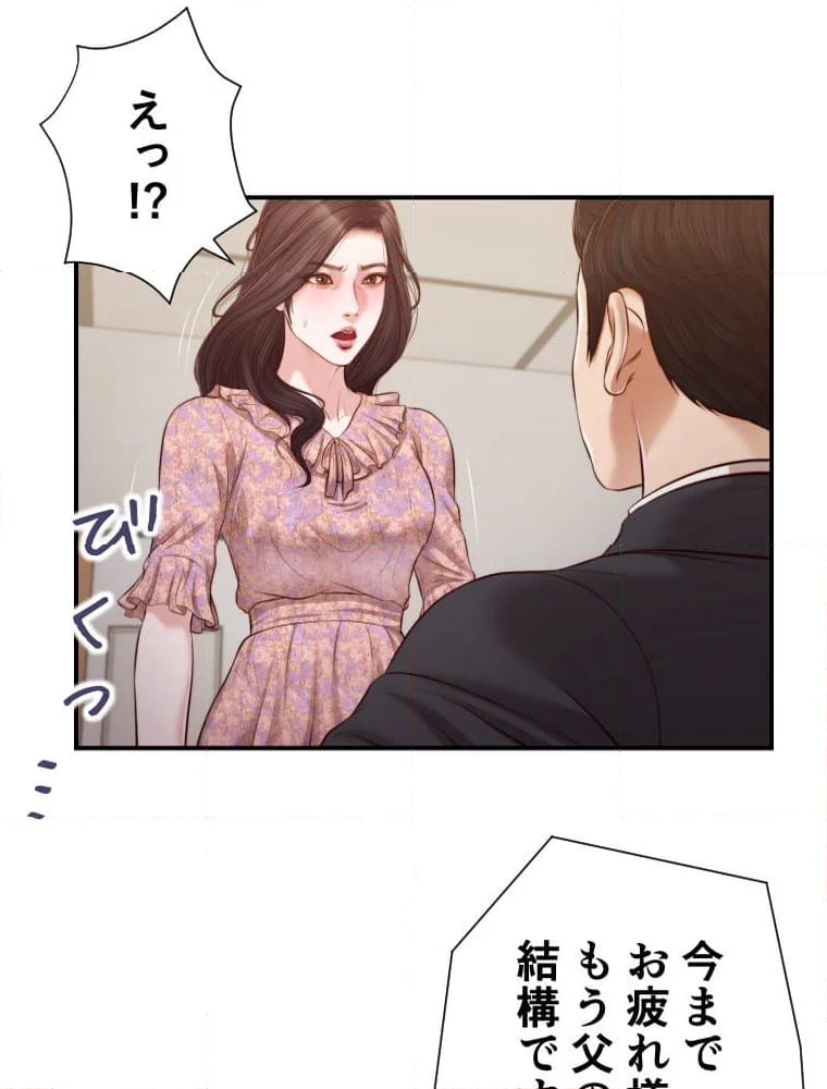 妾 - 第114話 - Page 31