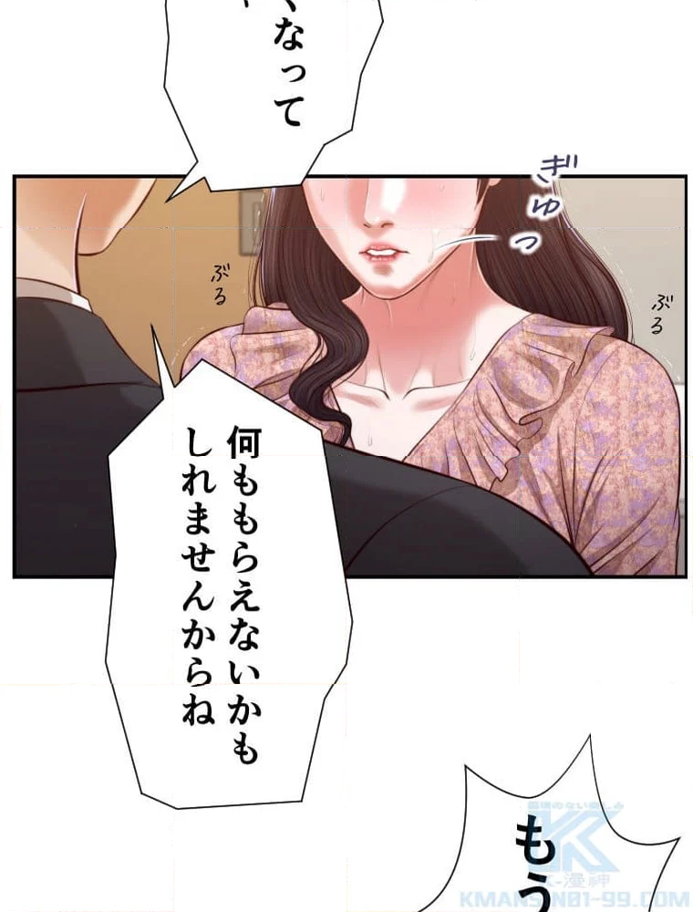 妾 - 第114話 - Page 68