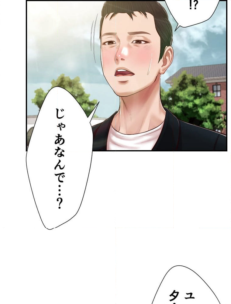 妾 - 第123話 - Page 73