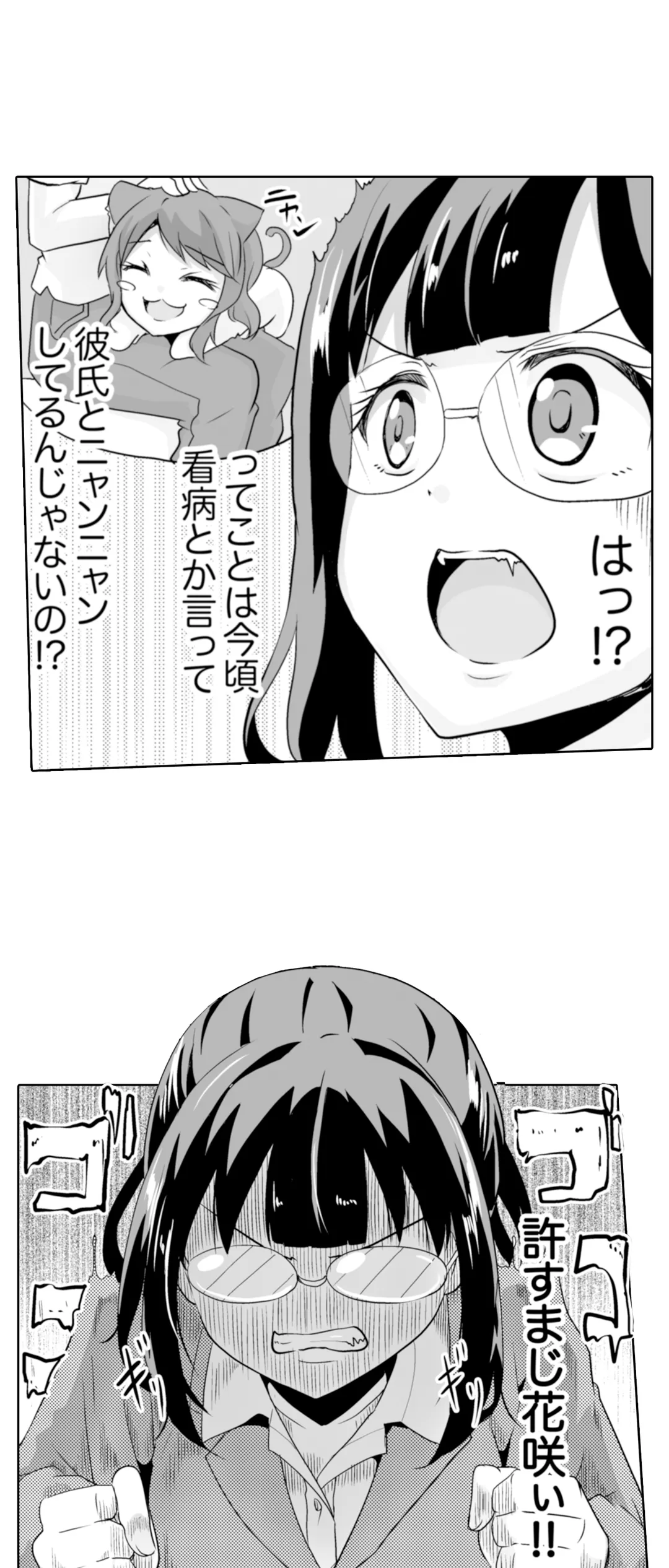 奥のコリまで刺激！会社の同僚にエロマッサージしたら…「イクっ！」 - 第29話 - Page 19