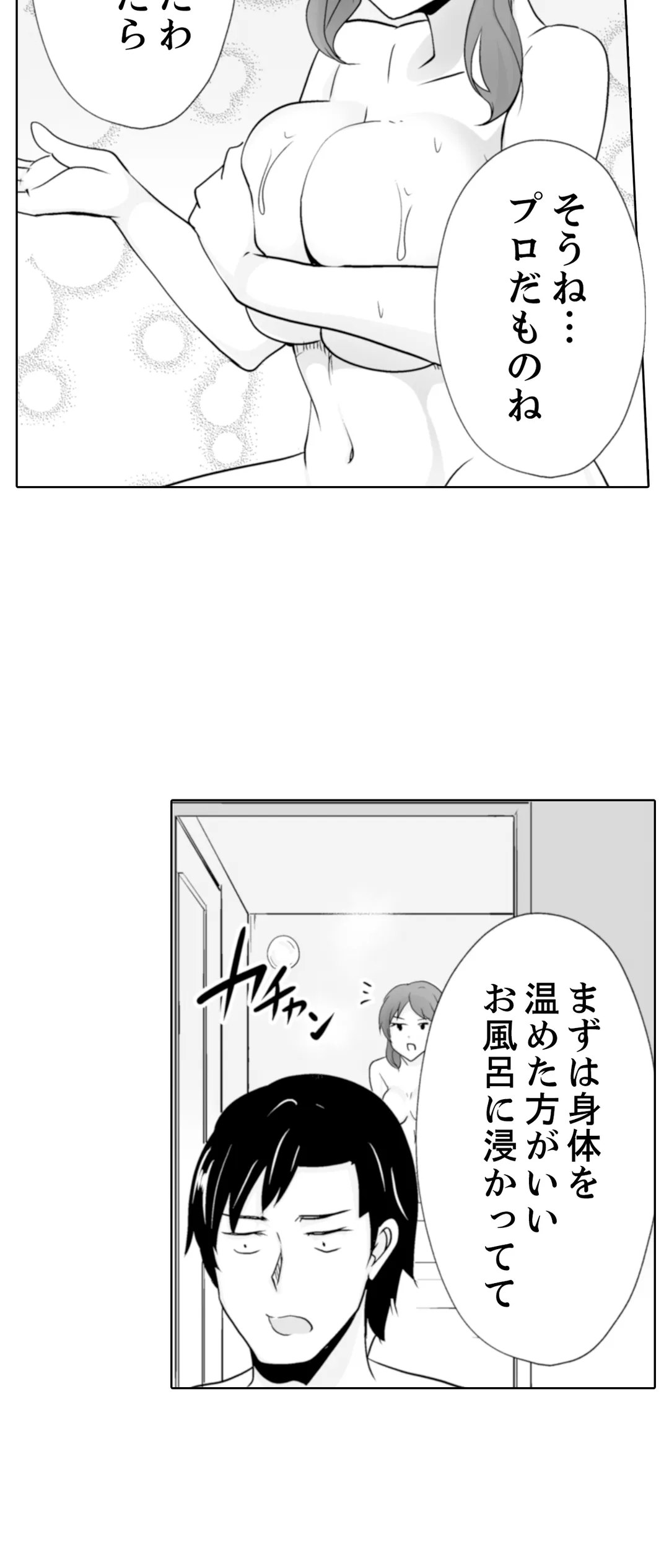 奥のコリまで刺激！会社の同僚にエロマッサージしたら…「イクっ！」 - 第29話 - Page 6