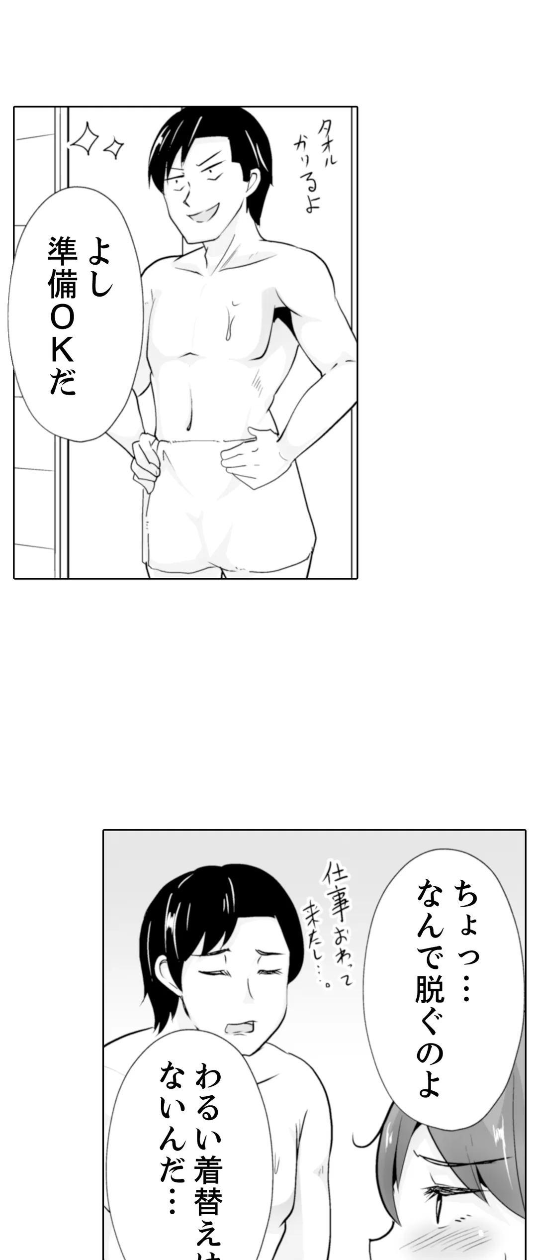 奥のコリまで刺激！会社の同僚にエロマッサージしたら…「イクっ！」 - 第29話 - Page 7