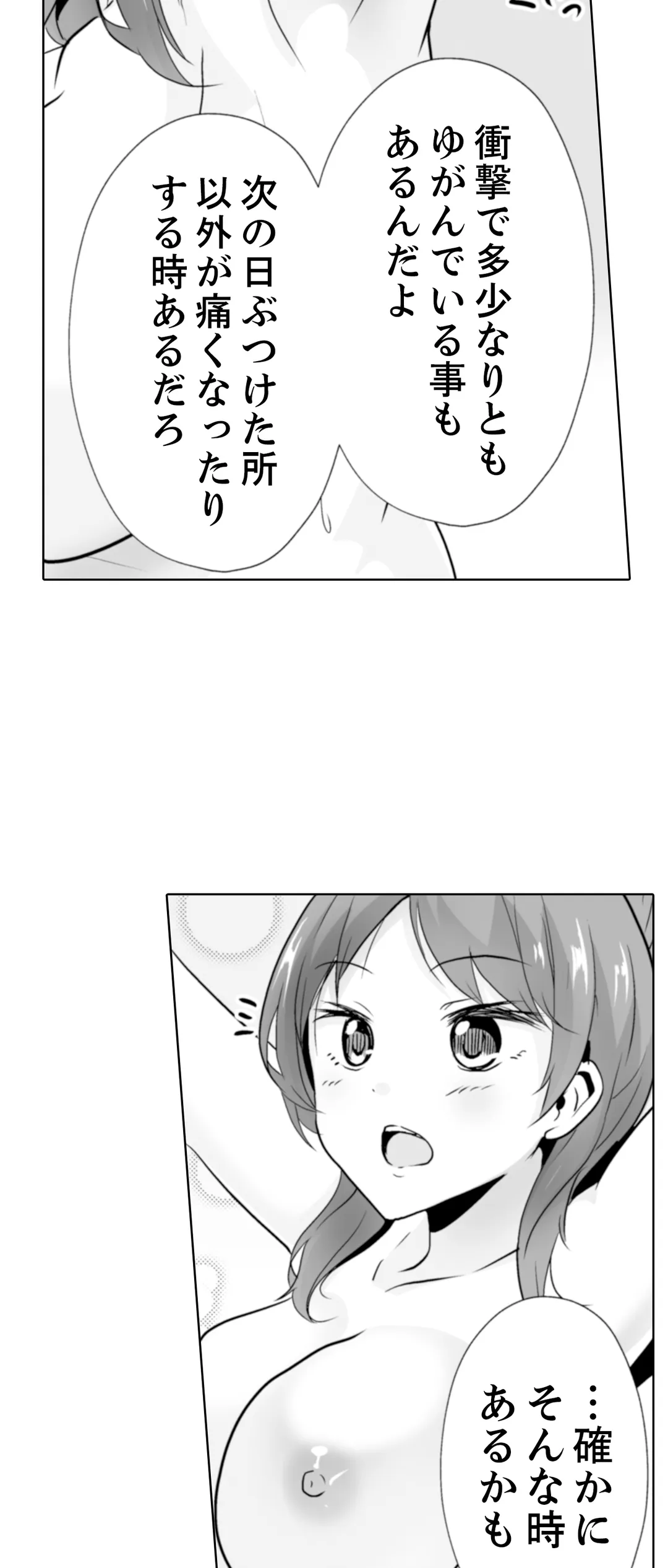 奥のコリまで刺激！会社の同僚にエロマッサージしたら…「イクっ！」 - 第29話 - Page 10