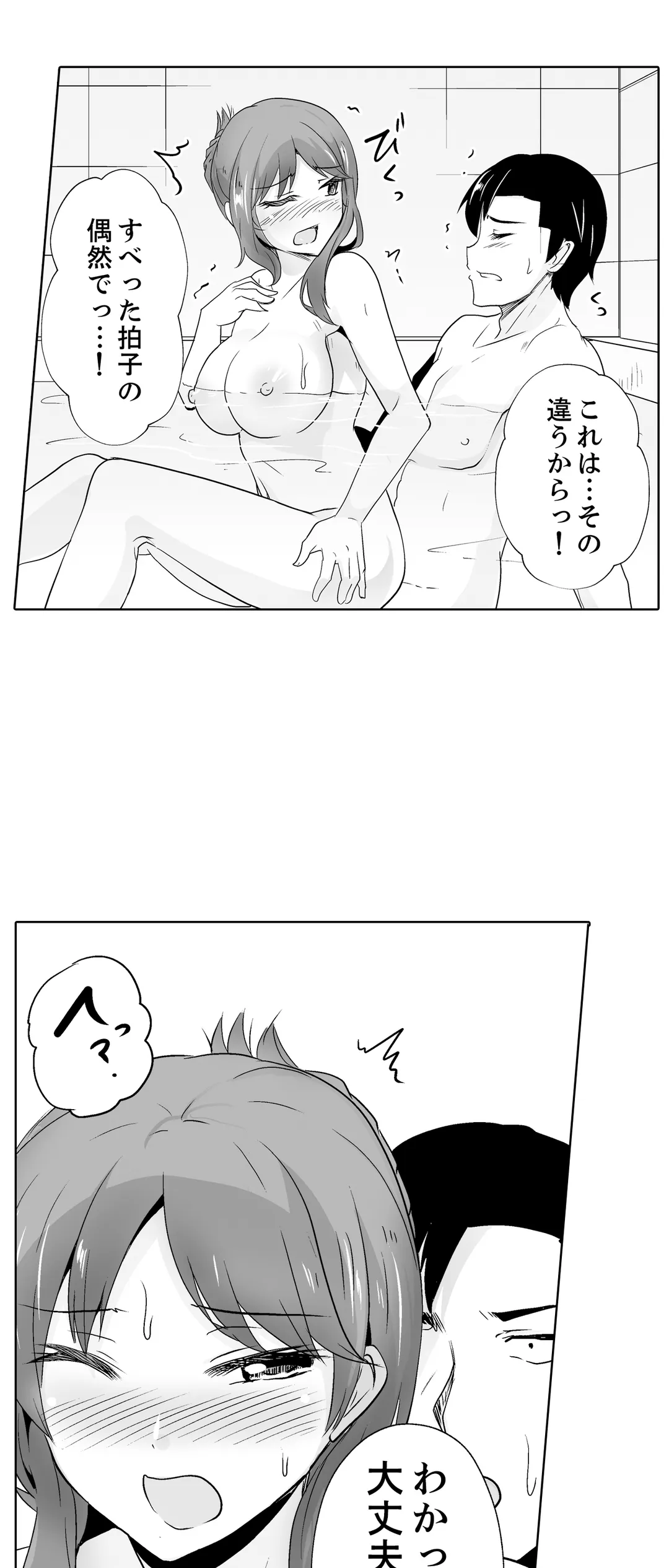 奥のコリまで刺激！会社の同僚にエロマッサージしたら…「イクっ！」 第30話 - Trang 2