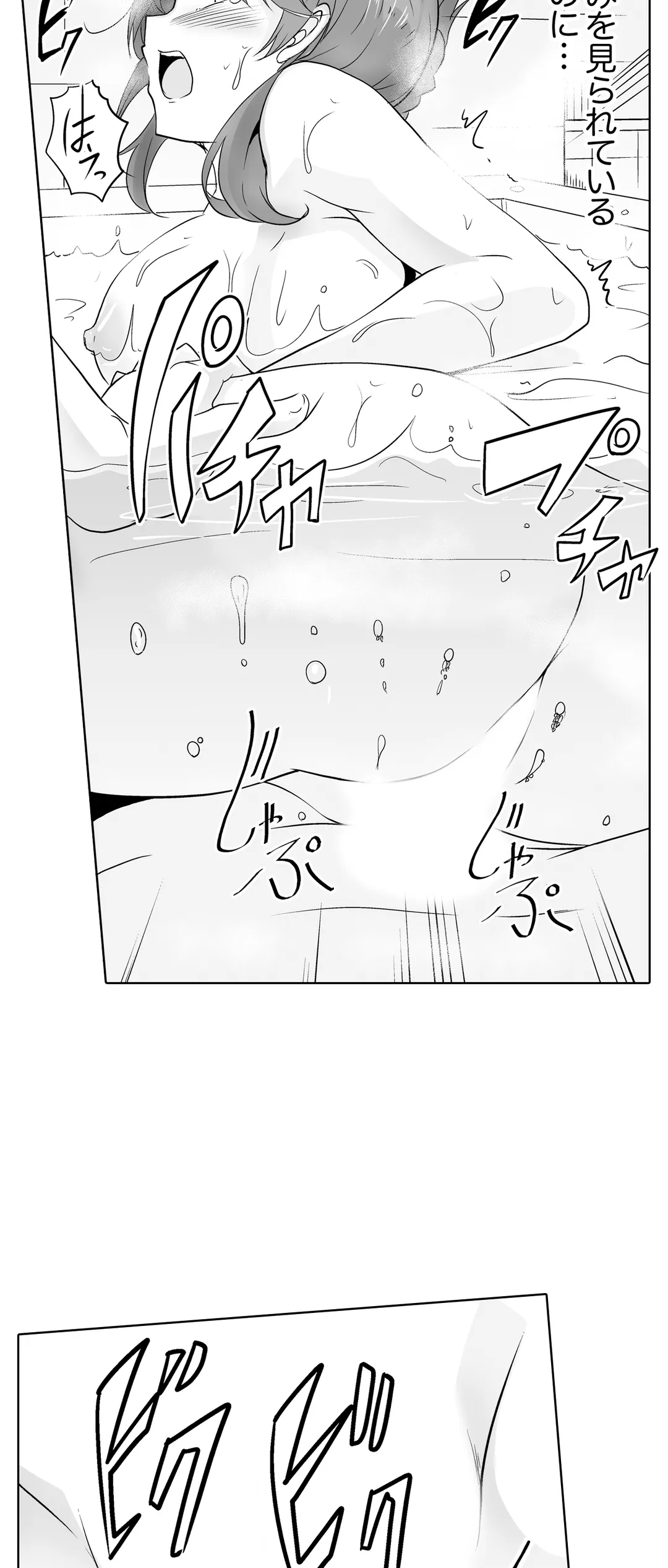 奥のコリまで刺激！会社の同僚にエロマッサージしたら…「イクっ！」 第30話 - Trang 11
