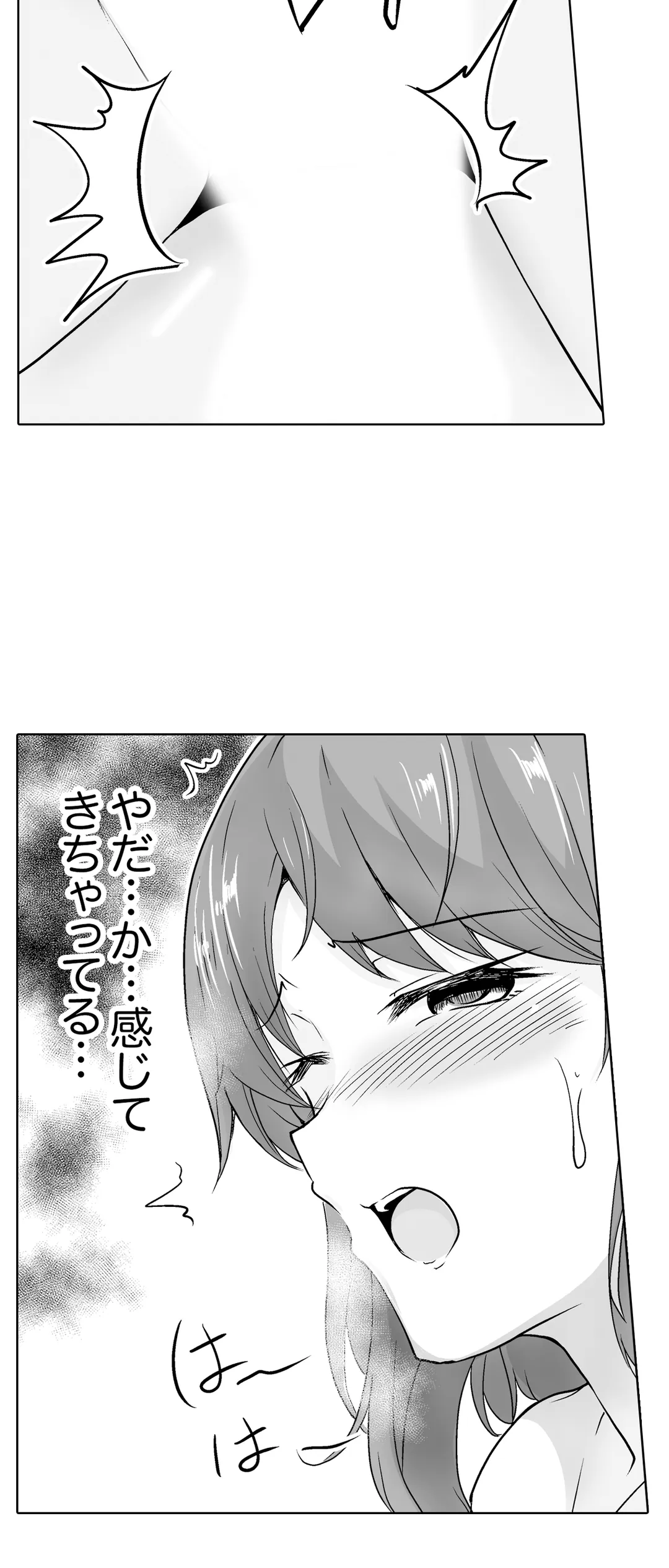 奥のコリまで刺激！会社の同僚にエロマッサージしたら…「イクっ！」 第30話 - Trang 12