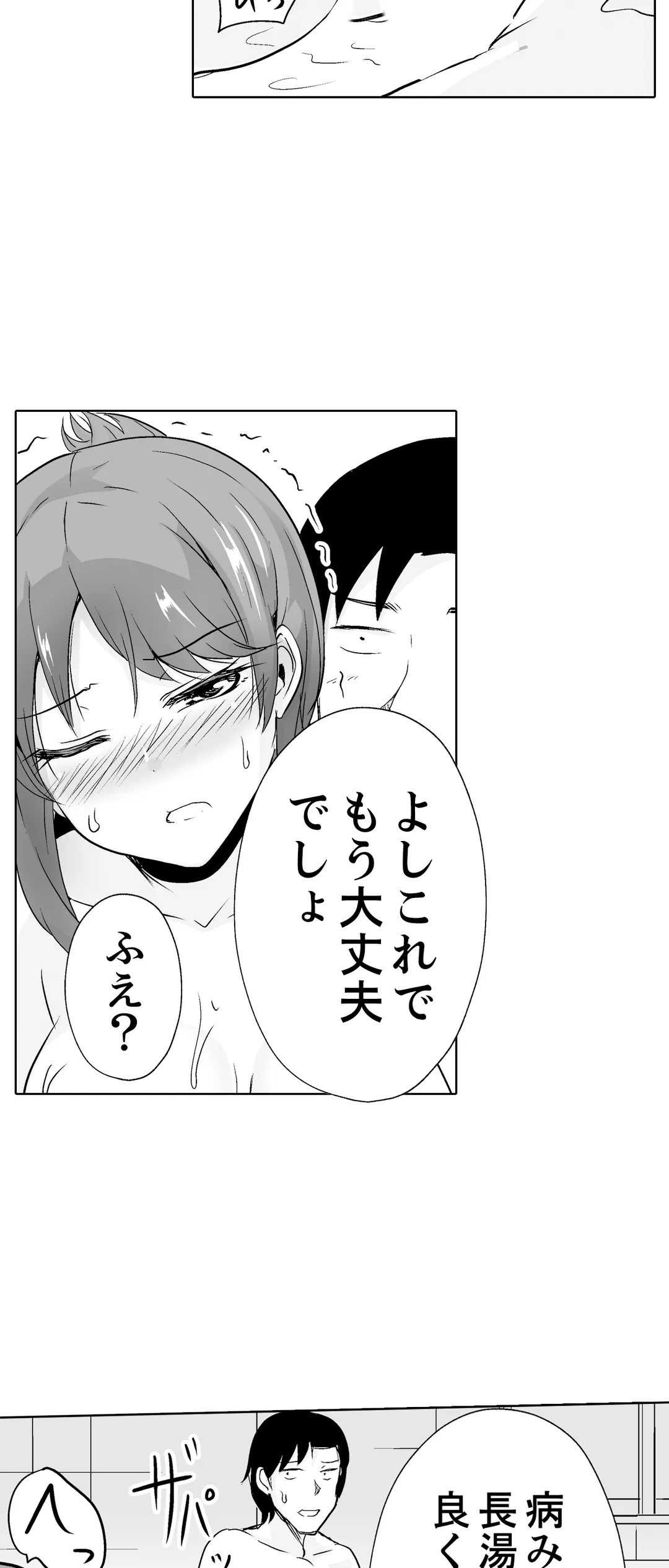 奥のコリまで刺激！会社の同僚にエロマッサージしたら…「イクっ！」 第30話 - Trang 14