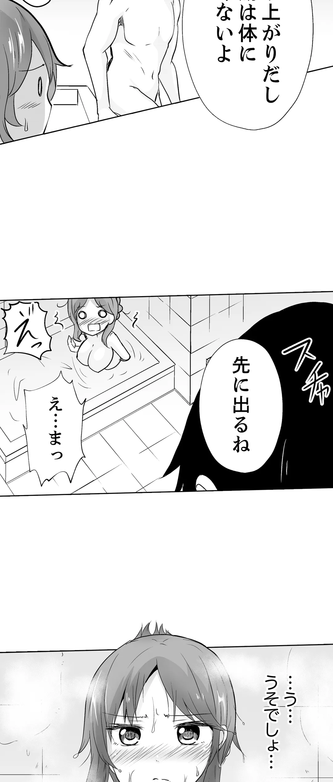 奥のコリまで刺激！会社の同僚にエロマッサージしたら…「イクっ！」 第30話 - Trang 15