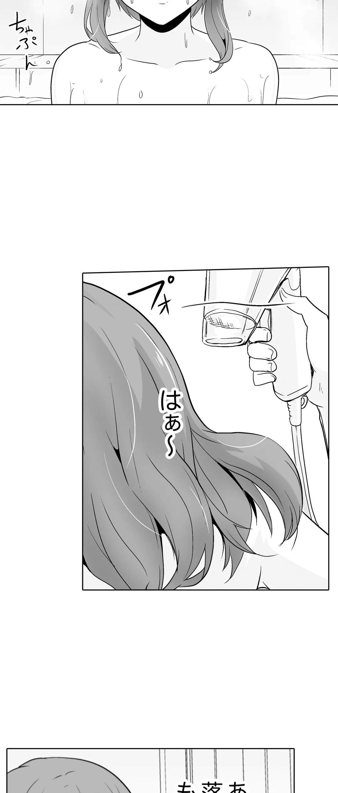 奥のコリまで刺激！会社の同僚にエロマッサージしたら…「イクっ！」 第30話 - Trang 16