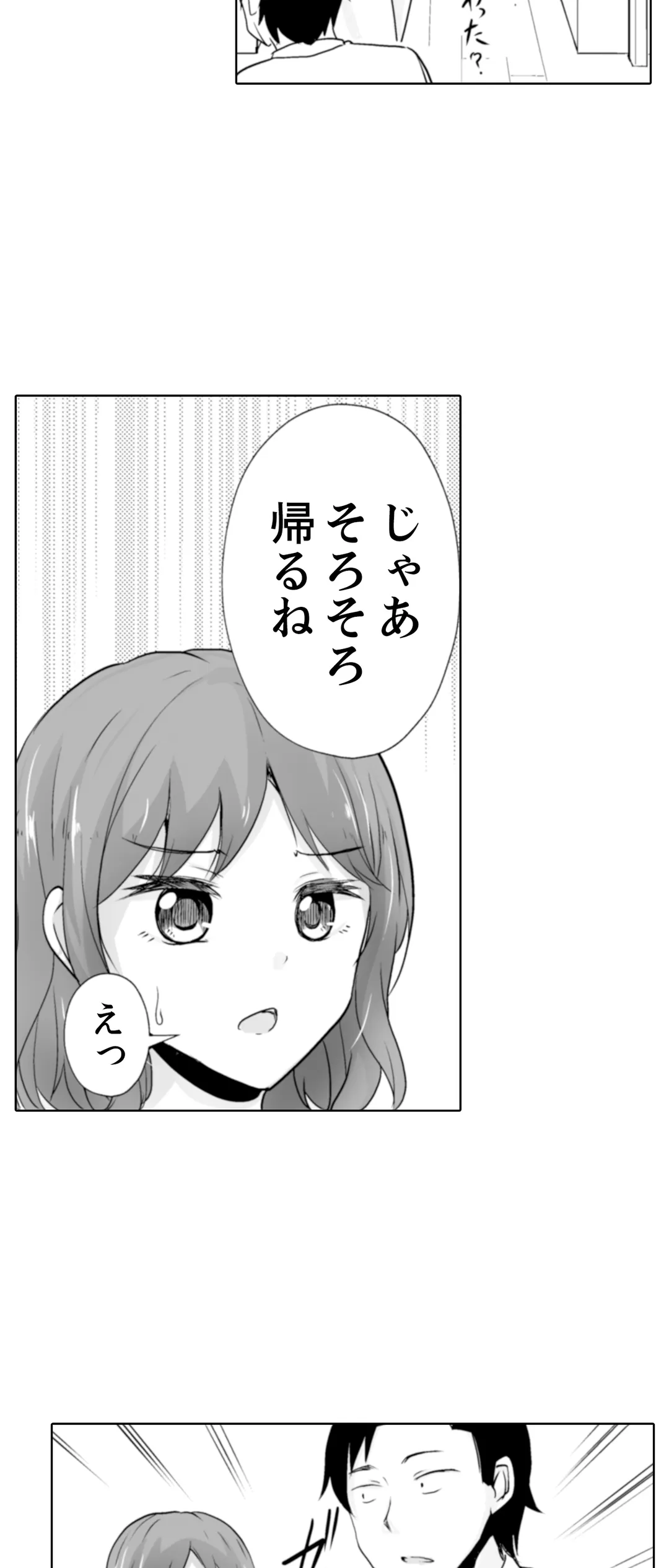 奥のコリまで刺激！会社の同僚にエロマッサージしたら…「イクっ！」 第30話 - Trang 18