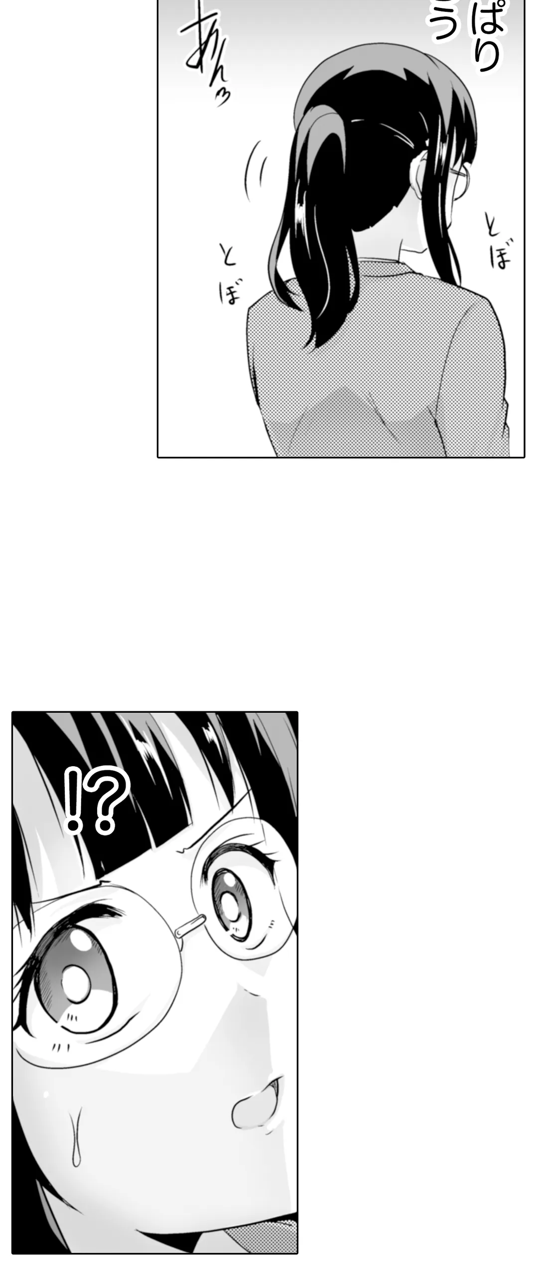 奥のコリまで刺激！会社の同僚にエロマッサージしたら…「イクっ！」 第30話 - Trang 26
