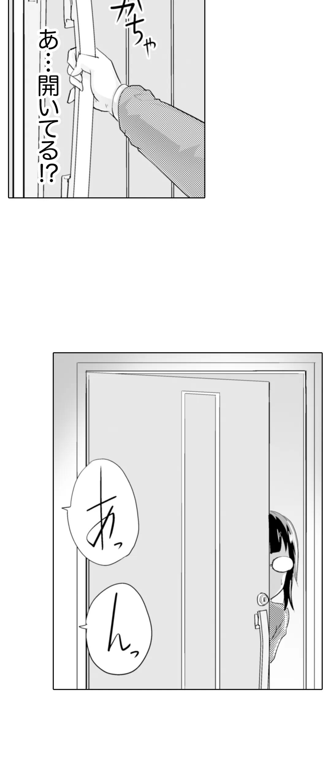 奥のコリまで刺激！会社の同僚にエロマッサージしたら…「イクっ！」 第30話 - Trang 28