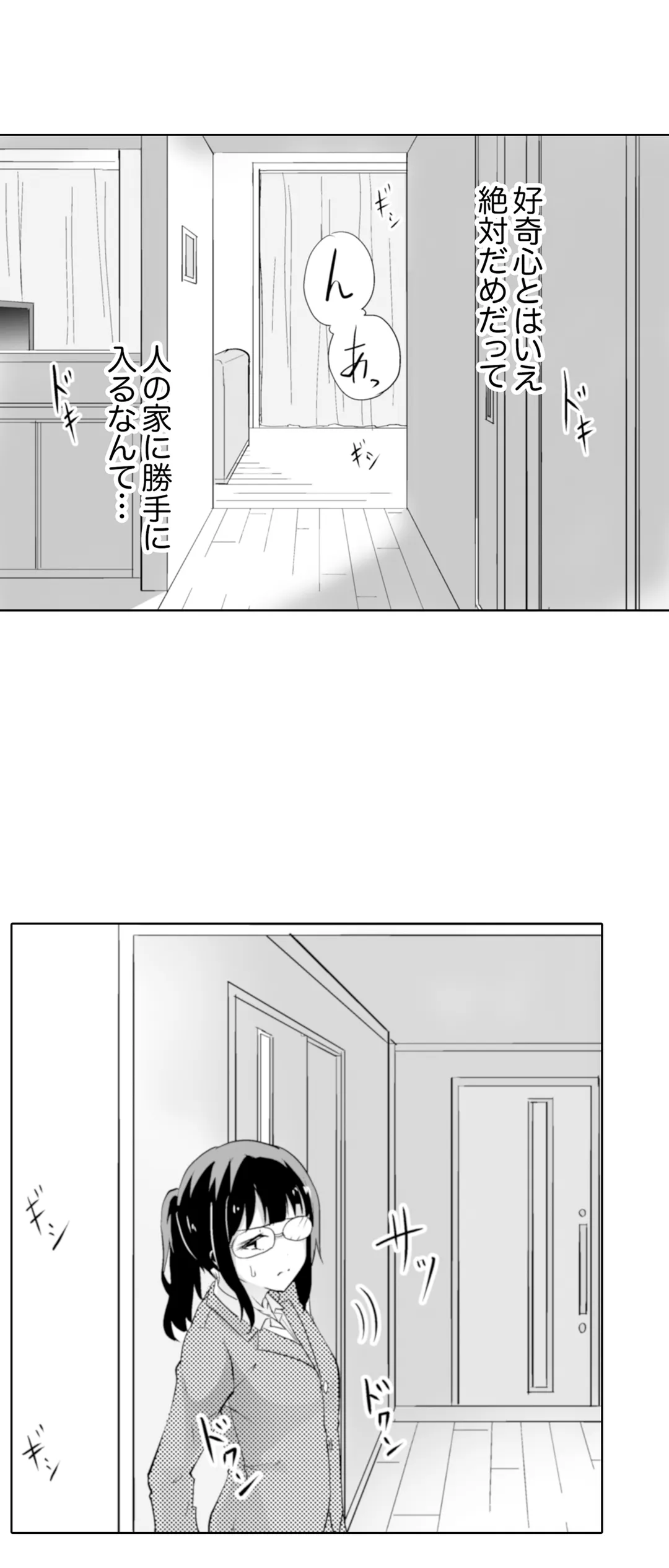 奥のコリまで刺激！会社の同僚にエロマッサージしたら…「イクっ！」 第30話 - Trang 29