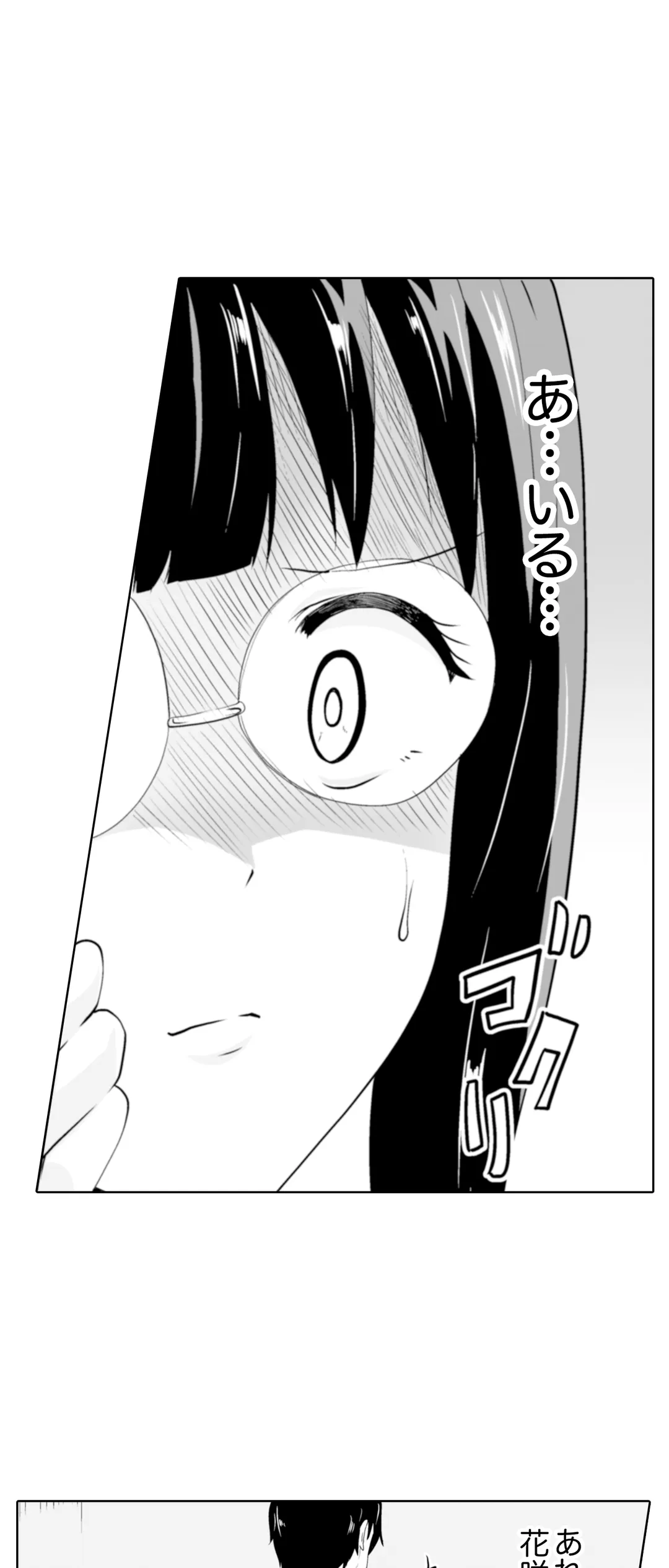 奥のコリまで刺激！会社の同僚にエロマッサージしたら…「イクっ！」 第30話 - Trang 30