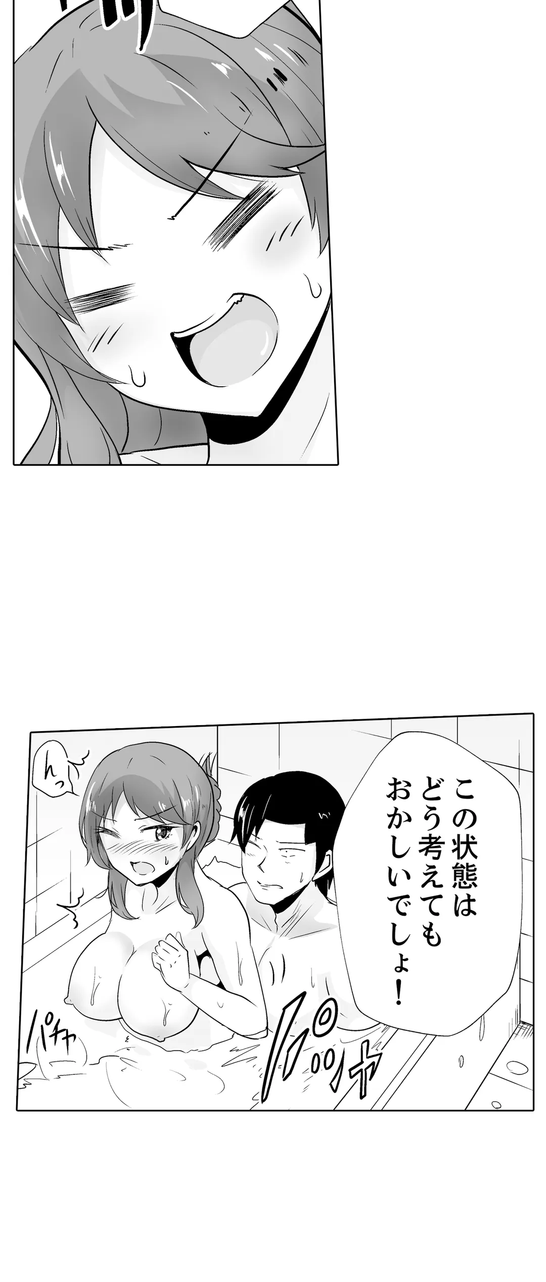 奥のコリまで刺激！会社の同僚にエロマッサージしたら…「イクっ！」 第30話 - Trang 4