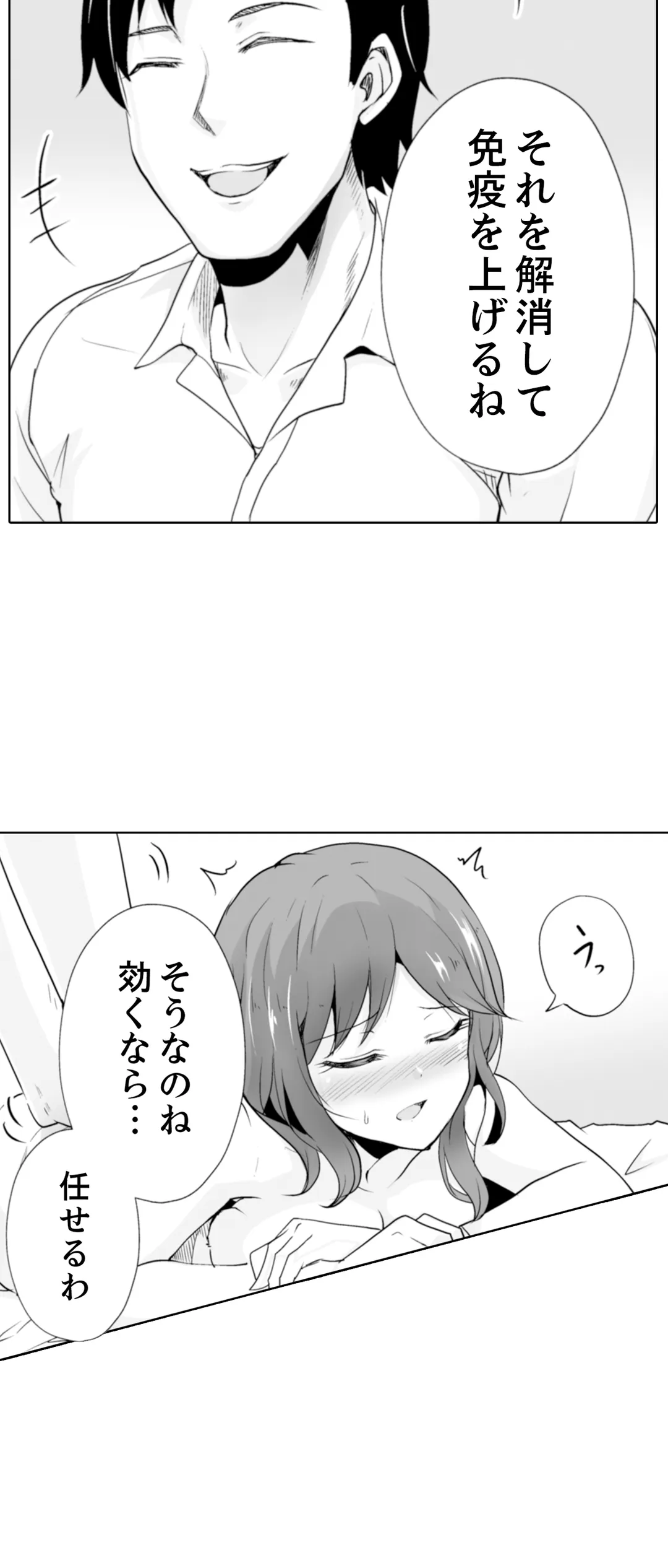 奥のコリまで刺激！会社の同僚にエロマッサージしたら…「イクっ！」 第30話 - Trang 32