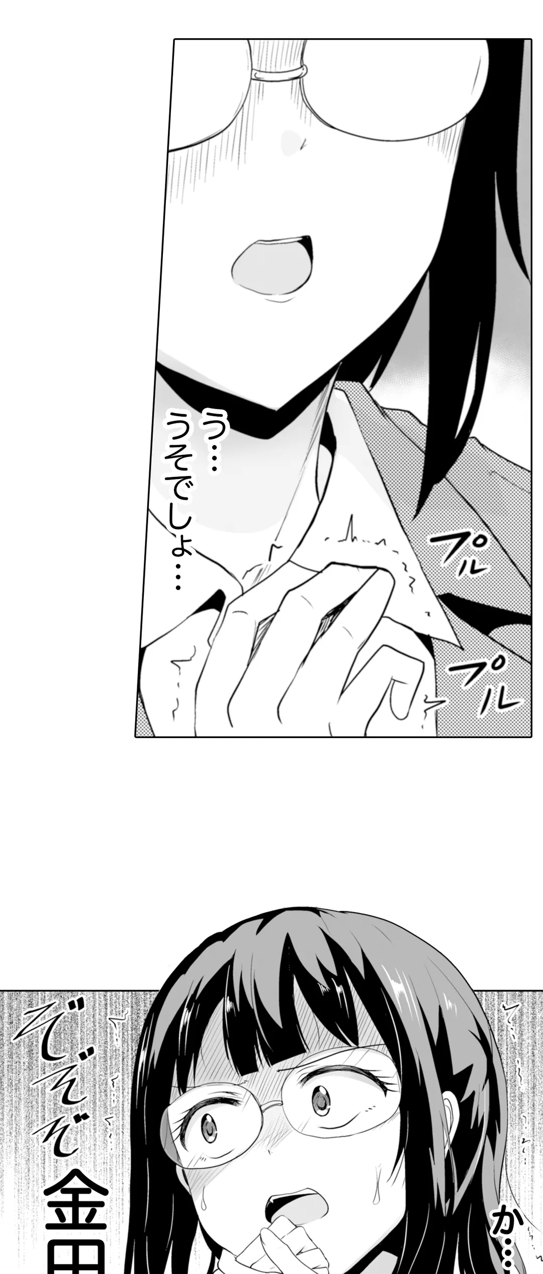 奥のコリまで刺激！会社の同僚にエロマッサージしたら…「イクっ！」 第30話 - Trang 33