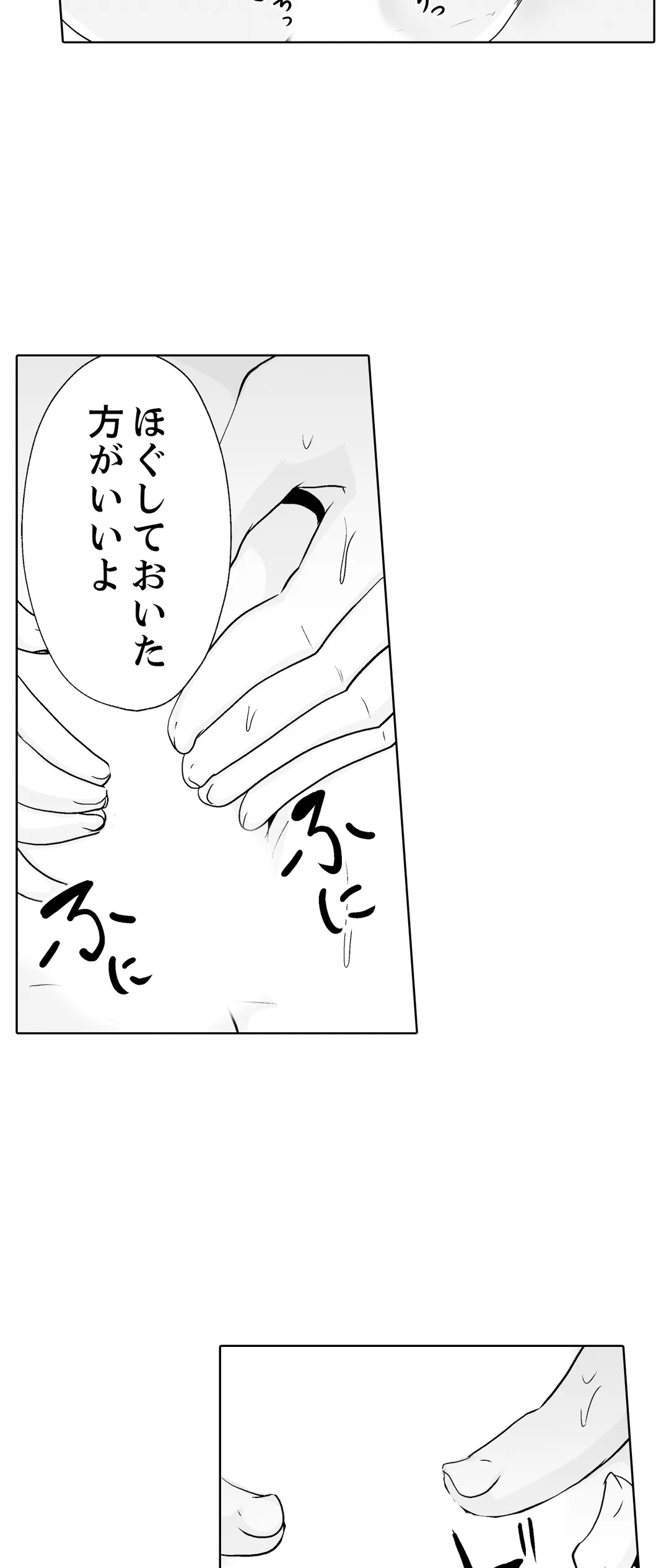 奥のコリまで刺激！会社の同僚にエロマッサージしたら…「イクっ！」 第30話 - Trang 6