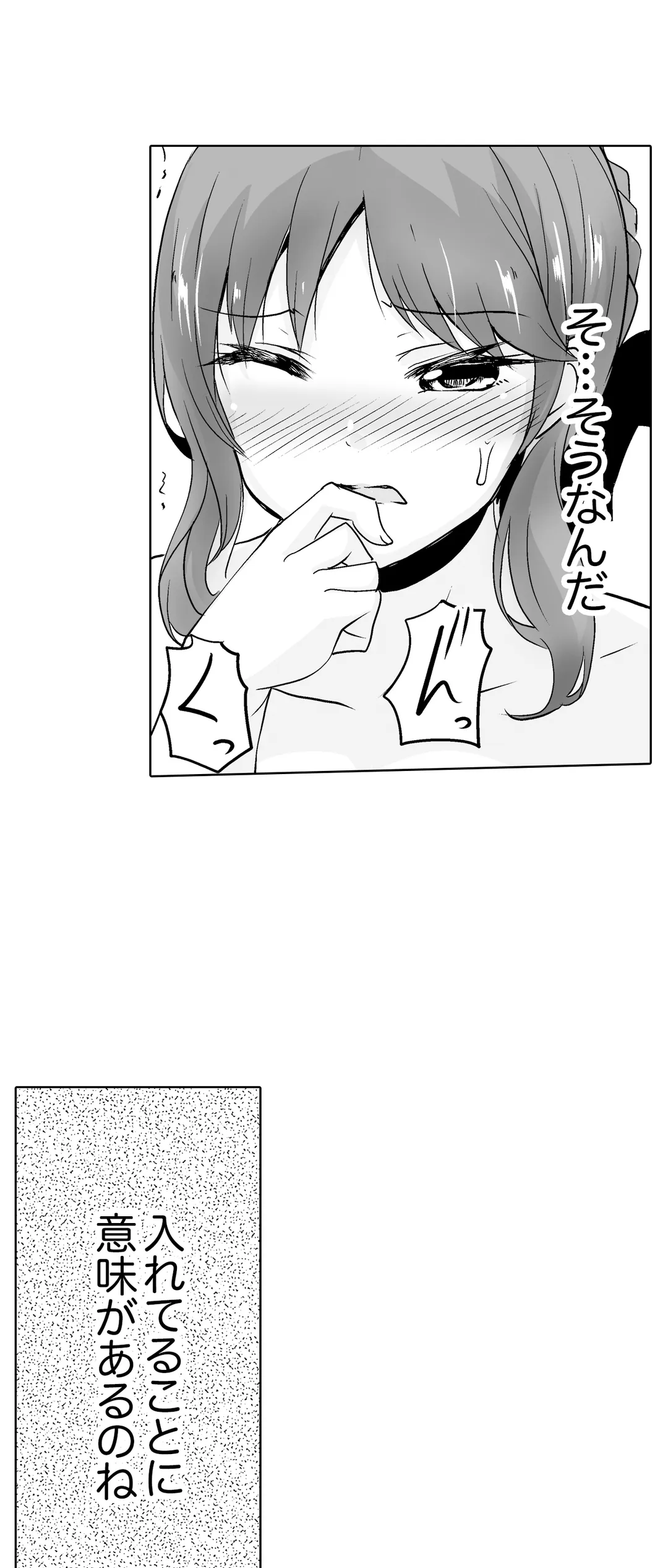 奥のコリまで刺激！会社の同僚にエロマッサージしたら…「イクっ！」 第30話 - Trang 9