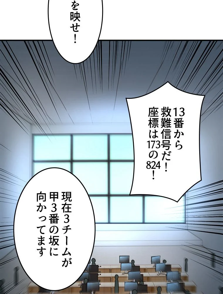 テイマー：天才モンスター使いになりました - 第34話 - Page 48