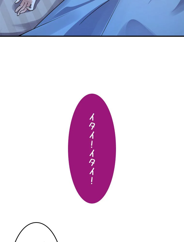 テイマー：天才モンスター使いになりました - 第43話 - Page 4