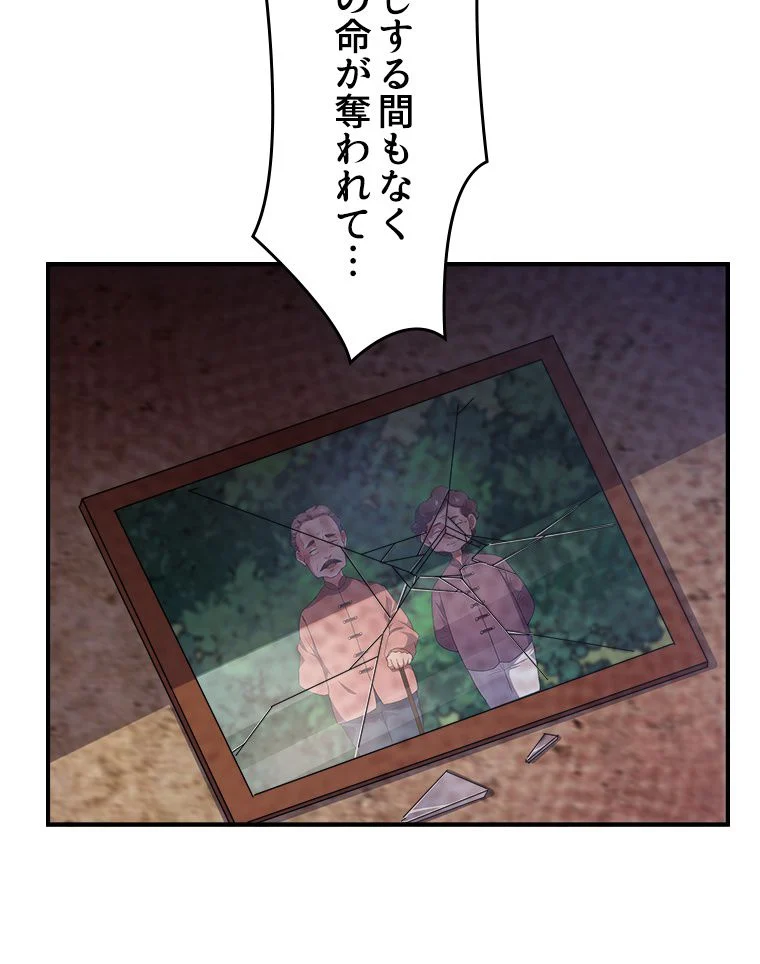 テイマー：天才モンスター使いになりました - 第47話 - Page 22