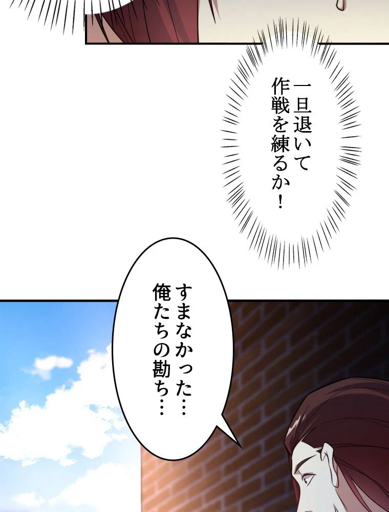 テイマー：天才モンスター使いになりました - 第59話 - Page 12