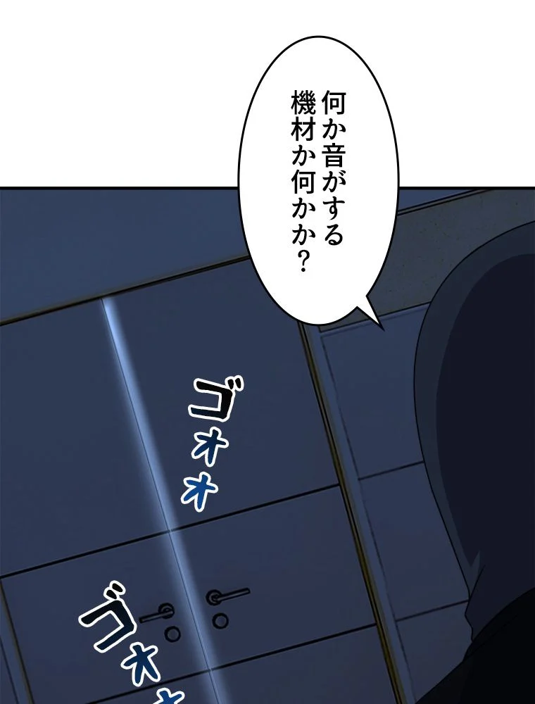 テイマー：天才モンスター使いになりました - 第59話 - Page 51