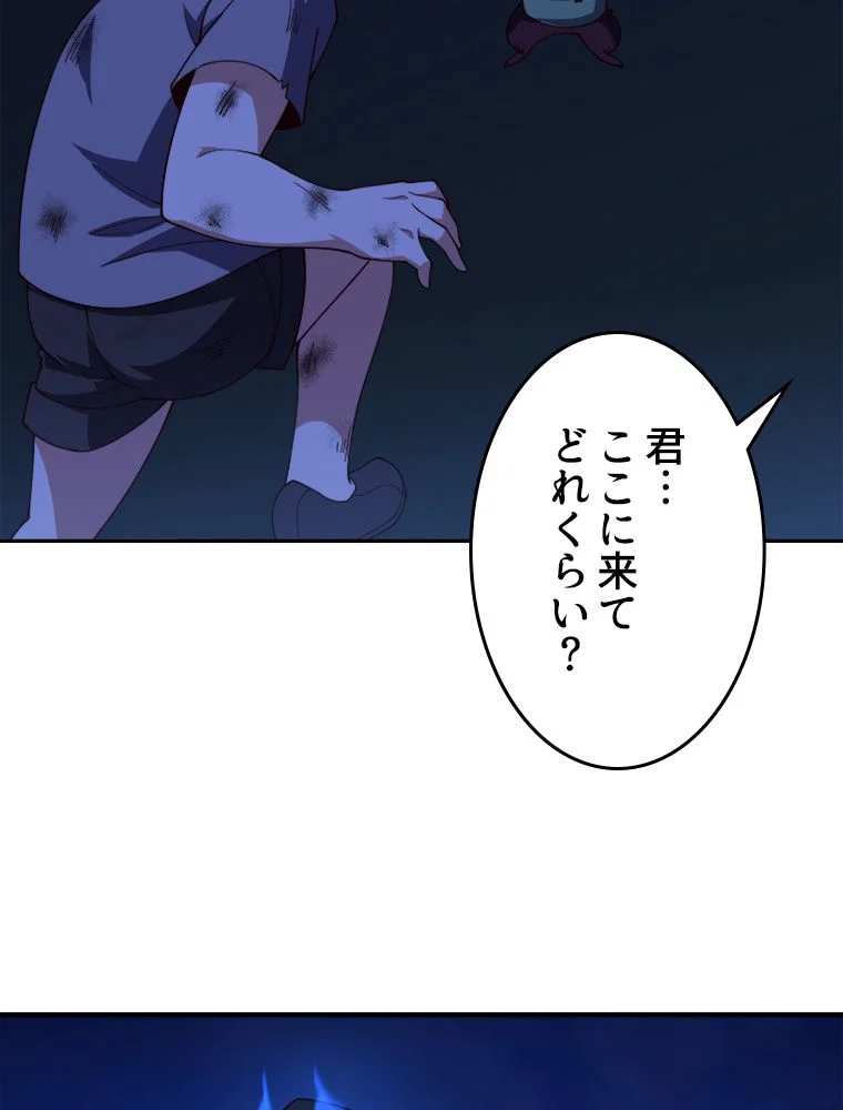 テイマー：天才モンスター使いになりました - 第79話 - Page 21